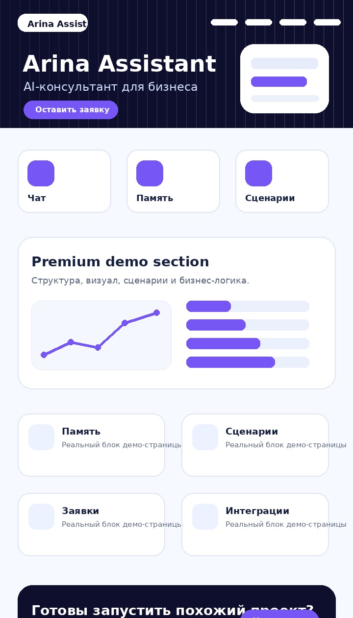 AI-ассистент для бизнеса preview