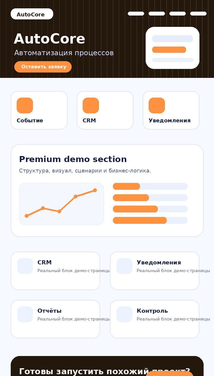 Автоматизация бизнес-процессов preview