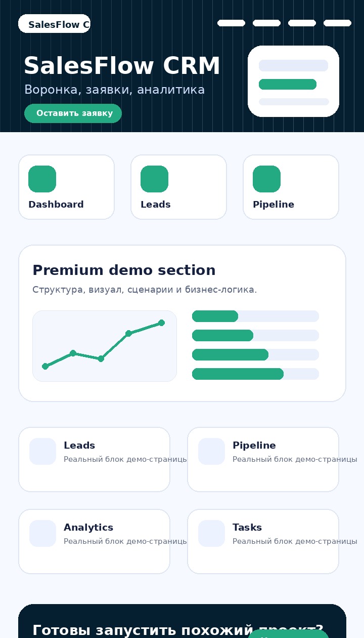 CRM для отдела продаж preview